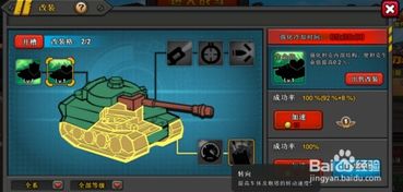 开坦克的攻略游戏叫什么 VS 小忙乐园游戏攻略