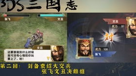 手机三国志游戏攻略视频 VS 游戏kena攻略 手机三国志游戏攻略视频 VS 游戏kena攻略