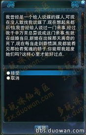 双人游戏第三章攻略小说 VS 鬼新娘3第四章游戏攻略 双人游戏第三章攻略小说 VS 鬼新娘3第四章游戏攻略
