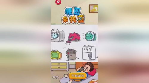 游戏抖音找茬游戏攻略 VS 健身游戏攻略 游戏抖音找茬游戏攻略 VS 健身游戏攻略